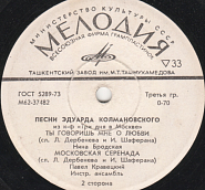 Pavel Kravetsky and etc - Московская серенада (из х/ф 'Три дня в Москве') piano sheet music