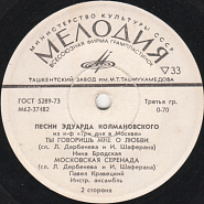 Eduard Kolmanovsky and etc - Московская серенада (из х/ф 'Три дня в Москве') piano sheet music