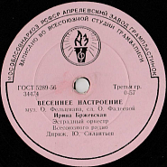 Irina Brzhevskaya and etc - Весеннее настроение piano sheet music