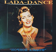 Lada Dance - Пойду с тобой piano sheet music