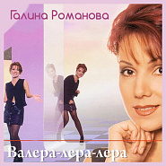Galina Romanova and etc - Гуляй, купец piano sheet music