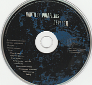 Nautilus Pompilius (Vyacheslav Butusov) - Ястребиная свадьба piano sheet music