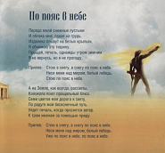 Nikolai Noskov - По пояс в небе piano sheet music