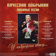Vyacheslav Dobrynin - Казино piano sheet music