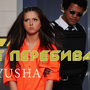 Nyusha - Не перебивай piano sheet music