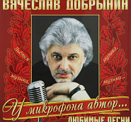 Vyacheslav Dobrynin - Пропадаю piano sheet music