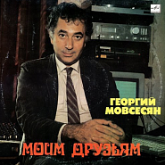 Georgi Movsesyan and etc - Останься молодость piano sheet music