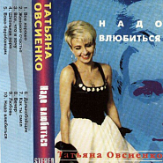 Tatjana Owsijenko - Вова-барабанщик piano sheet music