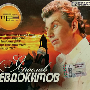 Yaroslav Yevdokimov - Кораблик беленький piano sheet music