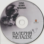 Valery Meladze - Черная кошка piano sheet music