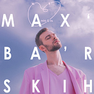 Max Barskih - Моя любовь piano sheet music