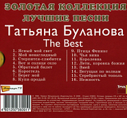Tatyana Bulanova - Берег Мой piano sheet music