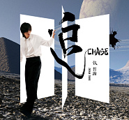 Zhang Zhe Han - Chase piano sheet music