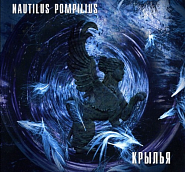 Nautilus Pompilius (Vyacheslav Butusov) and etc - Русский рок piano sheet music
