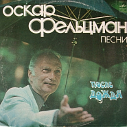Leonid Serebrennikov and etc - Дон Кихоты piano sheet music