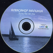 Alexander Dobronravov and etc - Территория любви piano sheet music
