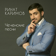 Rinat Karimov - Братья чеченцы (Нохчий вежарий) piano sheet music
