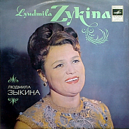 Lyudmila Zykina and etc - Помнят люди piano sheet music