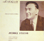 Leonid Utyosov and etc - Перевал piano sheet music