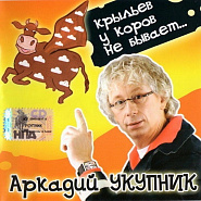 Arkady Ukupnik - Рождественская piano sheet music