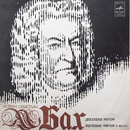 Johann Sebastian Bach - Inventio in B-flat major № 14, BWV 785 piano sheet music