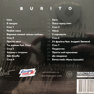 Burito - Я танцую piano sheet music