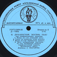Isaak Dunayevsky - Вальс из к/ф 'Кубанские казаки' piano sheet music
