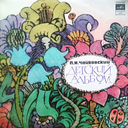 P. Tchaikovsky - Kamarinskaya (Children's Album, Op.39) piano sheet music