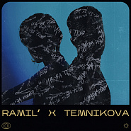 Ramil' and etc - Из-за тебя piano sheet music