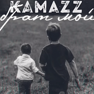 Kamazz - Брат мой piano sheet music