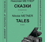 Nikolai Medtner - Fairy Tale in F minor, Op. 26 No. 3 piano sheet music