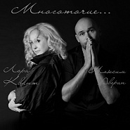 Maksim Averin and etc - Принцесса piano sheet music