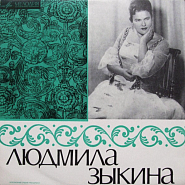 Lyudmila Zykina - Паутиночка piano sheet music
