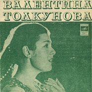 Valentina Tolkunova - Носики-курносики piano sheet music