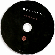 Serebro - Dirty kiss piano sheet music