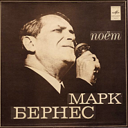 Mark Bernes and etc - На площади красной piano sheet music