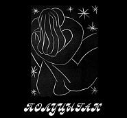 Archanga - Трепетный вечер piano sheet music