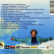 Boris Moiseev and etc - Голубая луна piano sheet music