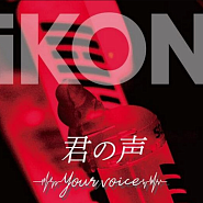 iKON - Your voice piano sheet music