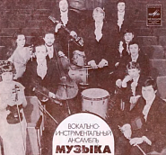 VIA Muzyka and etc - Напиши (Дорогая, я по-прежнему, влюблен) piano sheet music