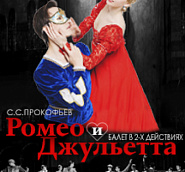 S. Prokofiev - Romeo and Juliet: Balcony Scene piano sheet music