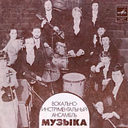 VIA Muzyka and etc - Напиши (Дорогая, я по-прежнему, влюблен) piano sheet music
