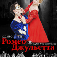 Sergei Prokofiev - Romeo and Juliet: Balcony Scene piano sheet music