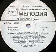 Maksim Dunayevsky - Жил да был Брадобрей (из х/ф 'Мэри Поппинс, до свидания') piano sheet music