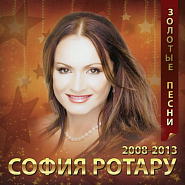 Sofia Rotaru - Один на свете piano sheet music
