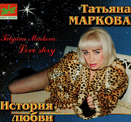 Tatyana Markova - Твои глаза piano sheet music