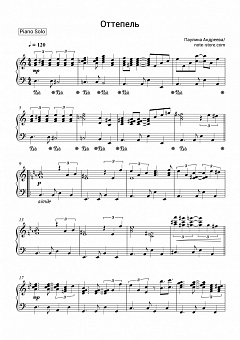Paulina Andreeva - Оттепель Sheet Music For Piano Download | Piano.