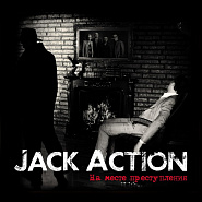 Jack Action - Короткое замыкание piano sheet music