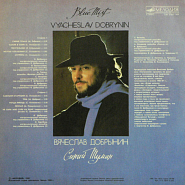 Vyacheslav Dobrynin and etc - Тень piano sheet music