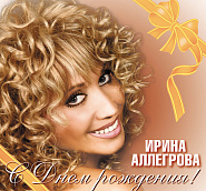 Irina Allegrova - Луна piano sheet music